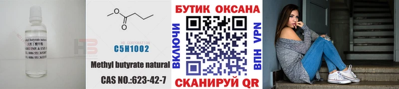 где продают   Гаврилов Посад  Бутират оксана 
