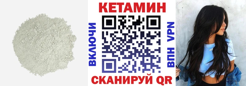 дарнет шоп  darknet телеграм  Кетамин ketamine  Гаврилов Посад 