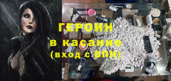 героин Балабаново