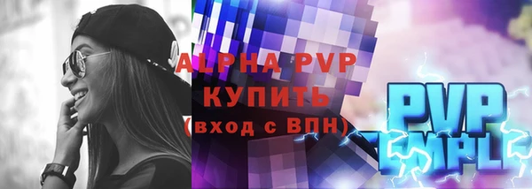 ALPHA PVP Слюдянка
