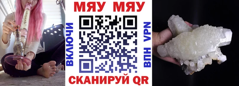 МЯУ-МЯУ VHQ  кракен tor  даркнет официальный сайт  Гаврилов Посад 